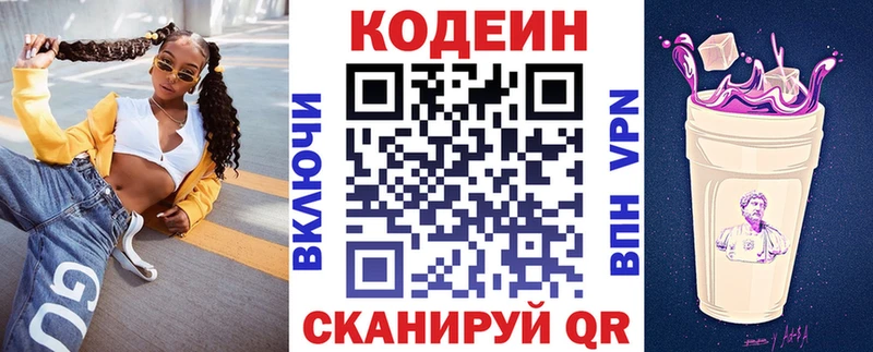 Кодеин напиток Lean (лин)  наркотики  кракен рабочий сайт  Майкоп 