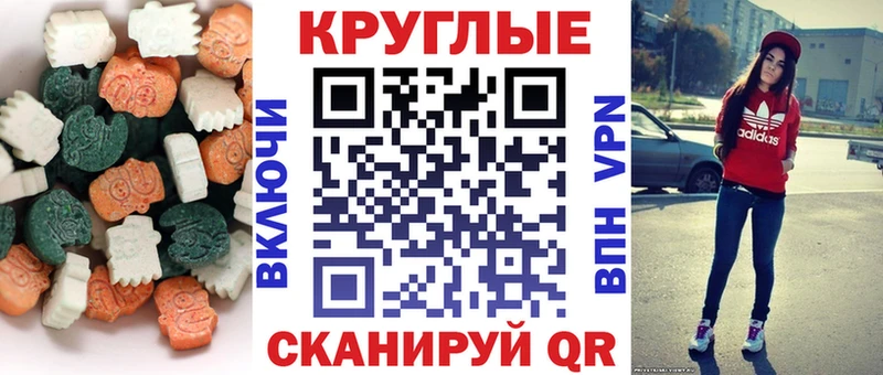 дарнет шоп  Майкоп  Ecstasy XTC 