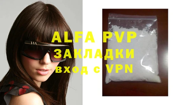 альфа пвп VHQ Алексин