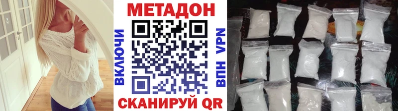 площадка официальный сайт  Майкоп  Метадон VHQ  купить наркоту 